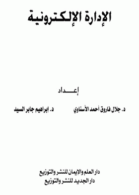 صورة الغلاف