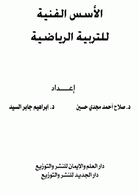 صورة الغلاف