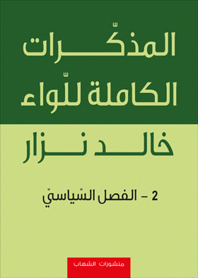 صورة الغلاف