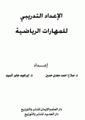 صورة الغلاف