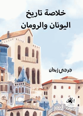 صورة الغلاف