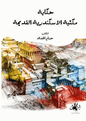 صورة الغلاف