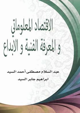 صورة الغلاف
