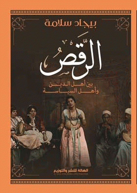 صورة الغلاف
