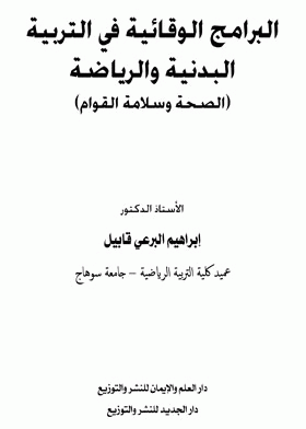 صورة الغلاف