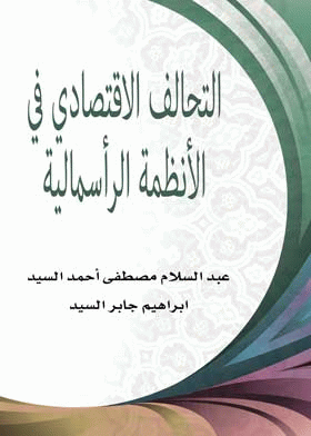 صورة الغلاف