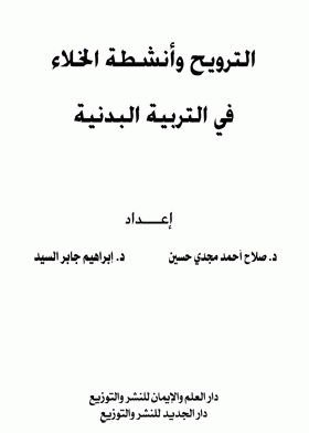 صورة الغلاف