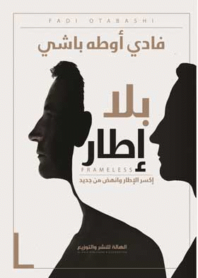 صورة الغلاف