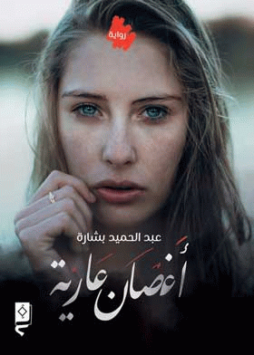 صورة الغلاف