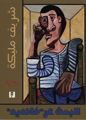 صورة الغلاف