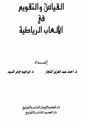 صورة الغلاف