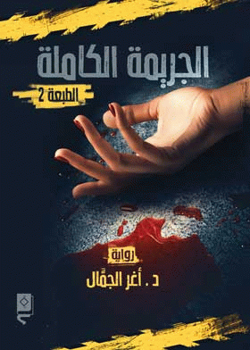 صورة الغلاف