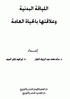 صورة الغلاف