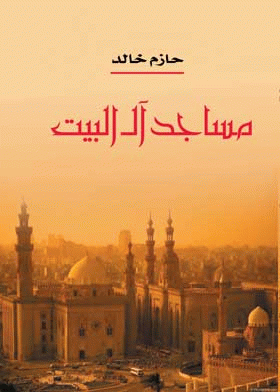 صورة الغلاف