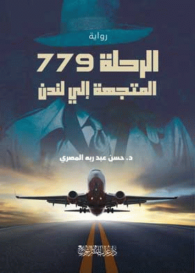 صورة الغلاف