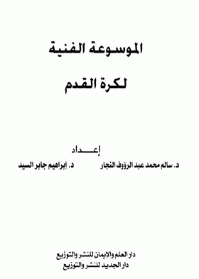 صورة الغلاف
