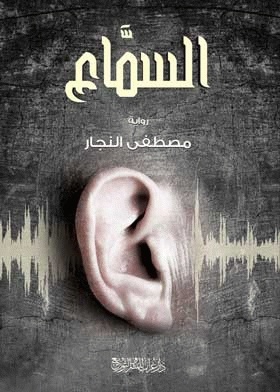 صورة الغلاف