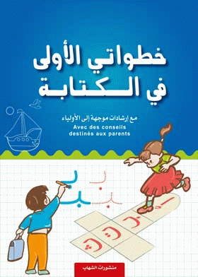 صورة الغلاف