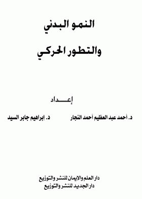 صورة الغلاف