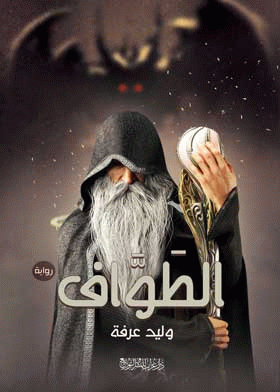 صورة الغلاف
