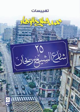 صورة الغلاف