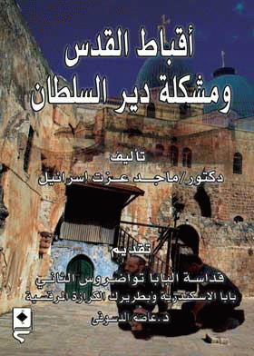 صورة الغلاف