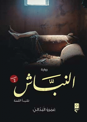 صورة الغلاف