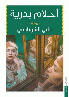 صورة الغلاف