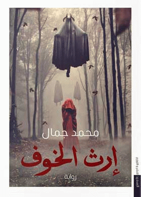 صورة الغلاف