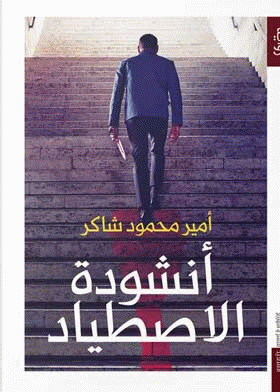 صورة الغلاف
