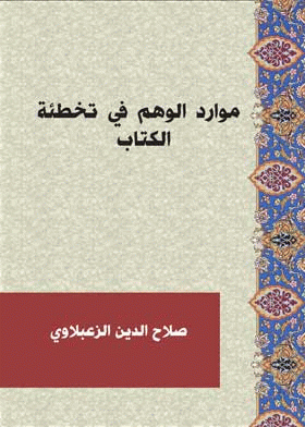 صورة الغلاف