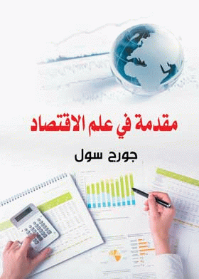 صورة الغلاف