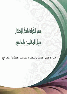 صورة الغلاف