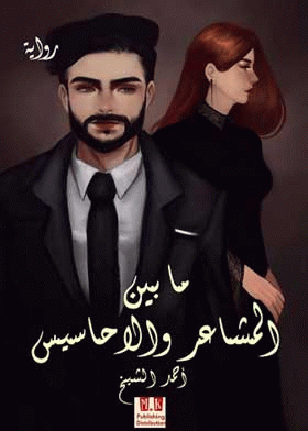 صورة الغلاف