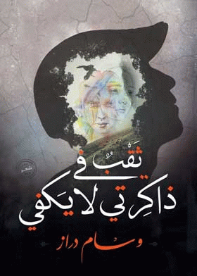 صورة الغلاف