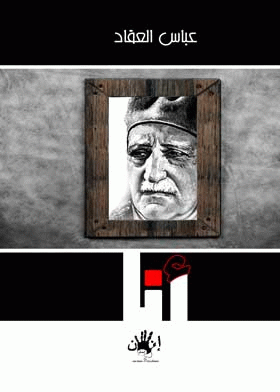 صورة الغلاف