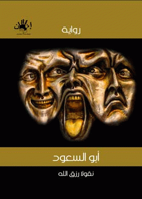 صورة الغلاف