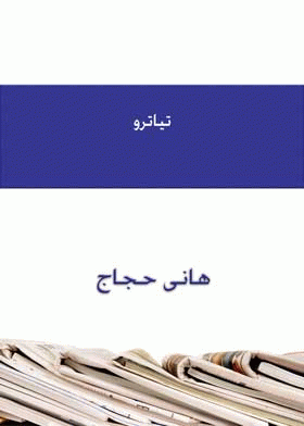 صورة الغلاف