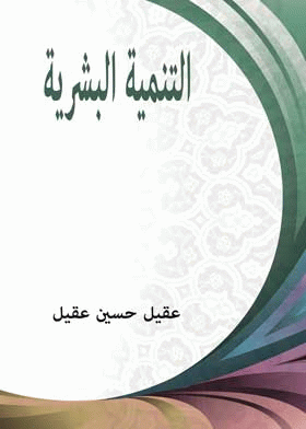 صورة الغلاف