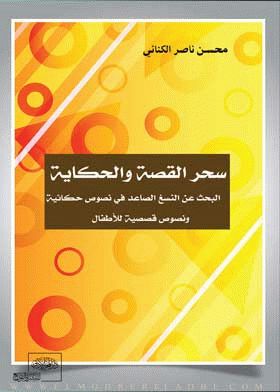 صورة الغلاف