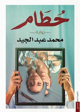 صورة الغلاف
