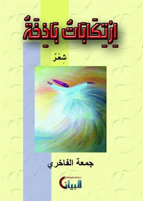 صورة الغلاف