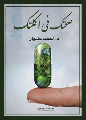 صورة الغلاف