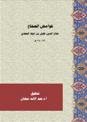 صورة الغلاف