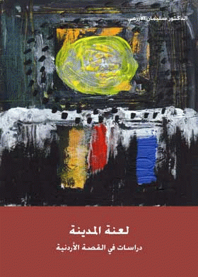 صورة الغلاف