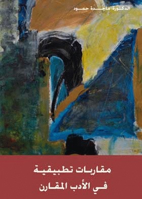 صورة الغلاف