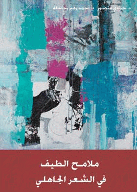 صورة الغلاف