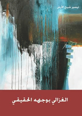 صورة الغلاف