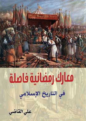 صورة الغلاف
