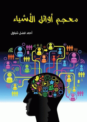 صورة الغلاف